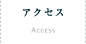ACCESS | アクセス
