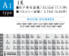 間取り A1タイプ