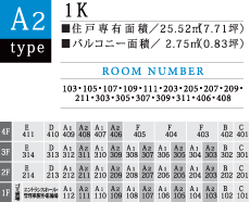 間取り A2タイプ